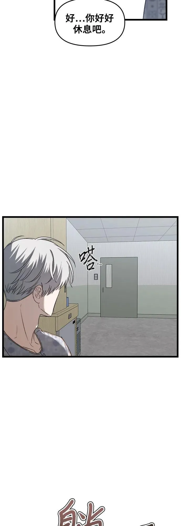 第120话 第50页