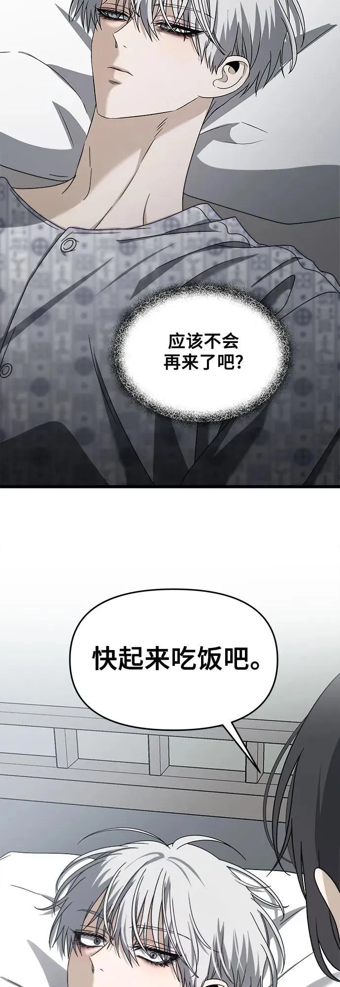 第120话 第54页