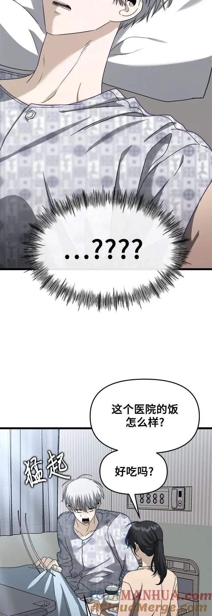 第120话 第55页