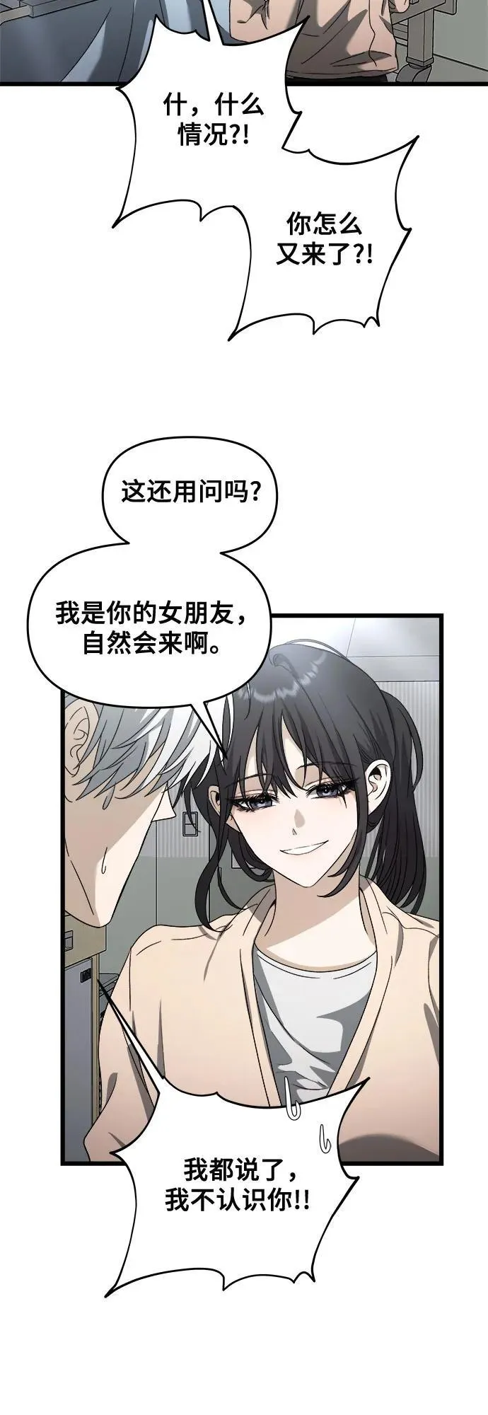 第120话 第56页