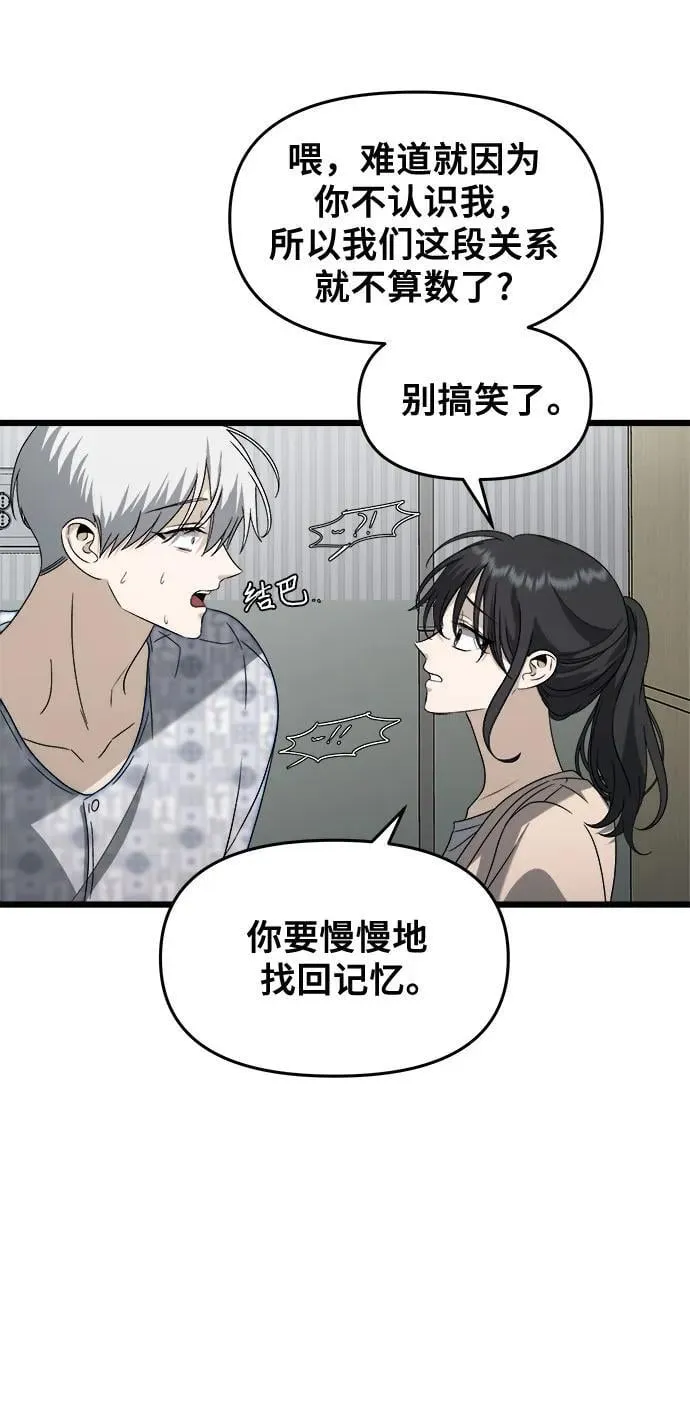 第120话 第57页