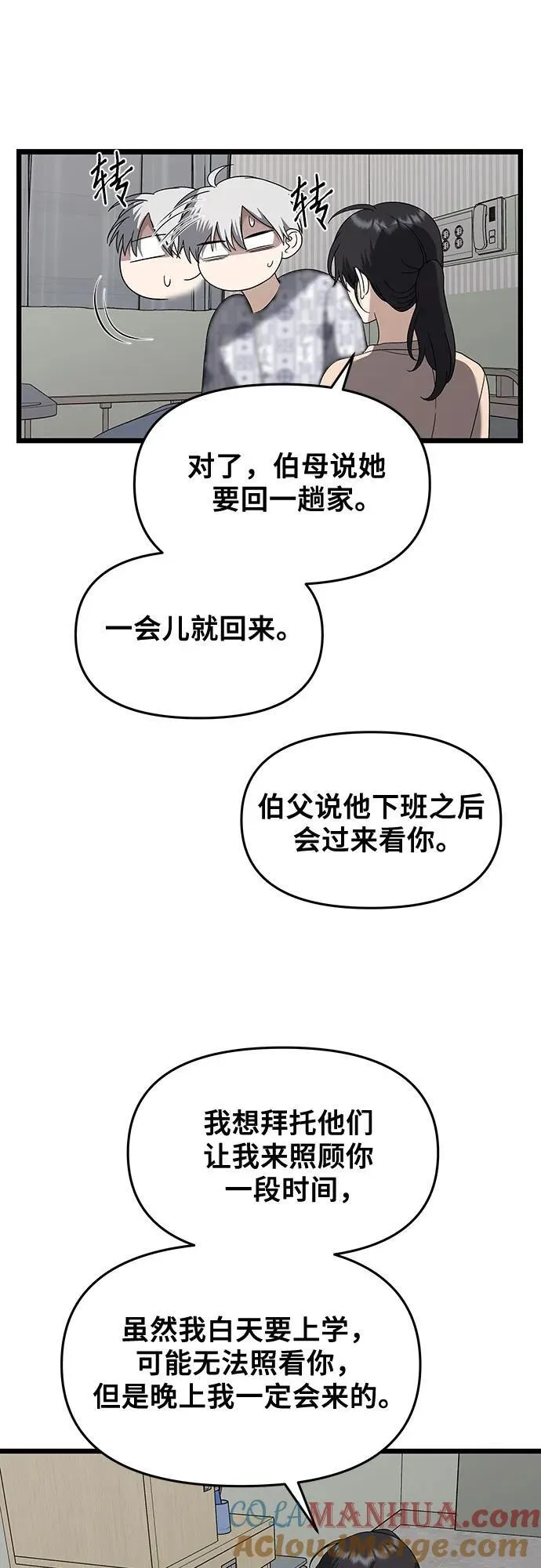 第120话 第58页