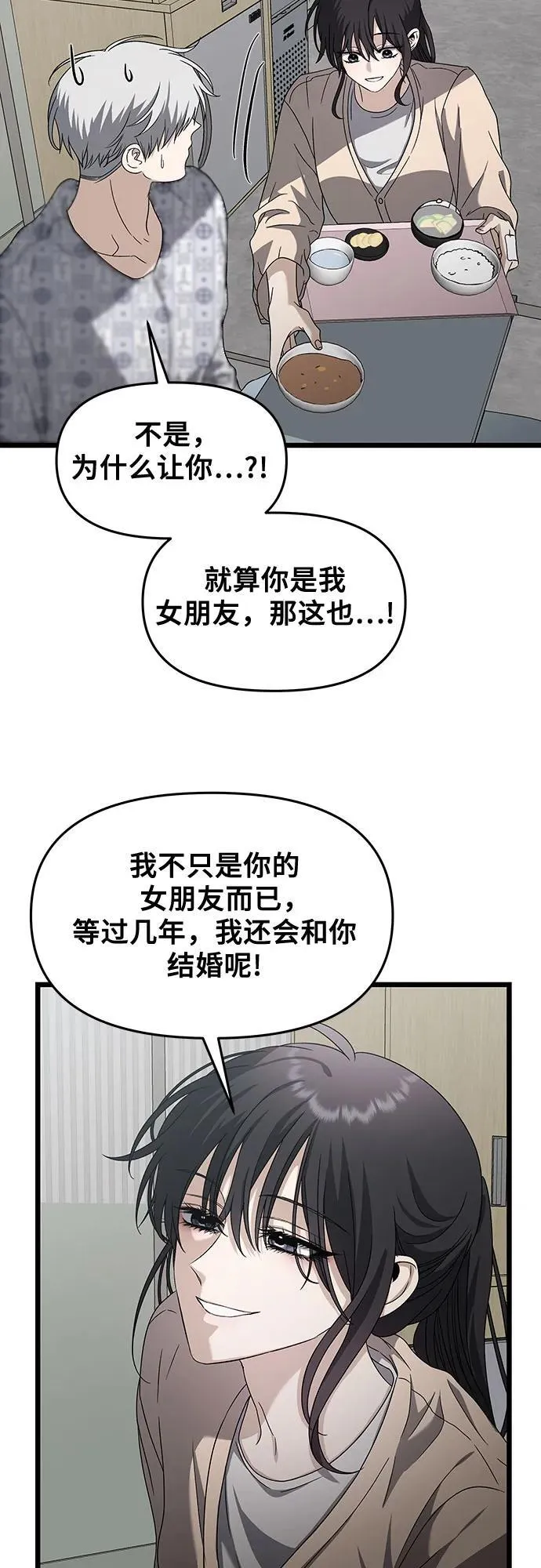 第120话 第59页