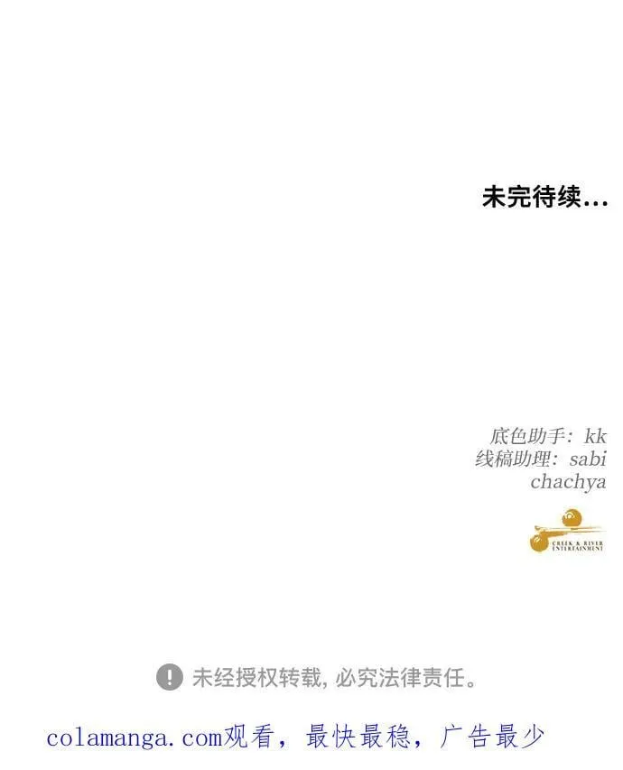 第120话 第62页
