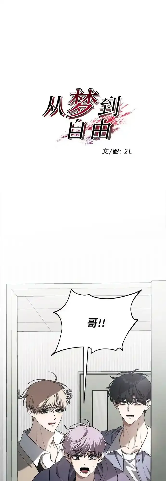 第121话 第2页