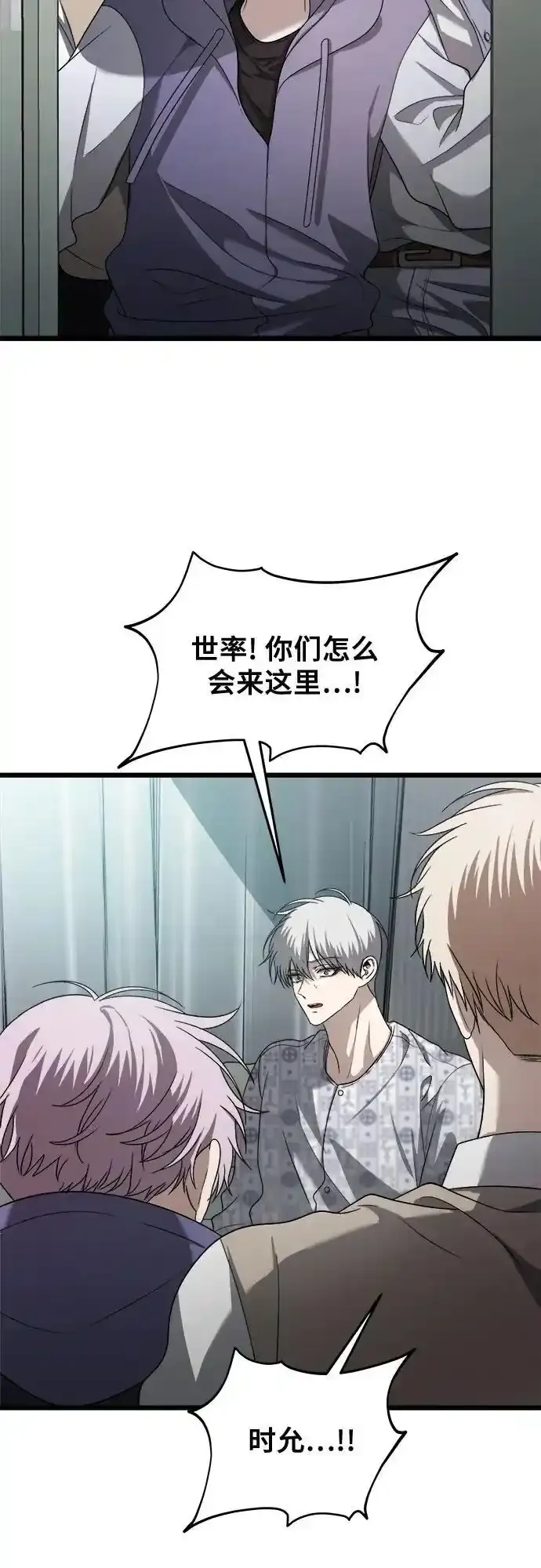第121话 第3页