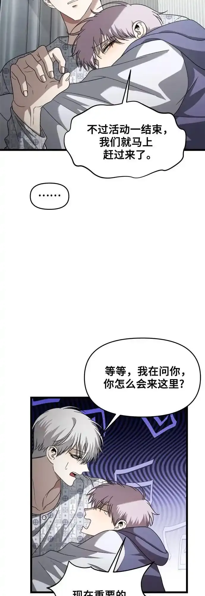 第121话 第5页