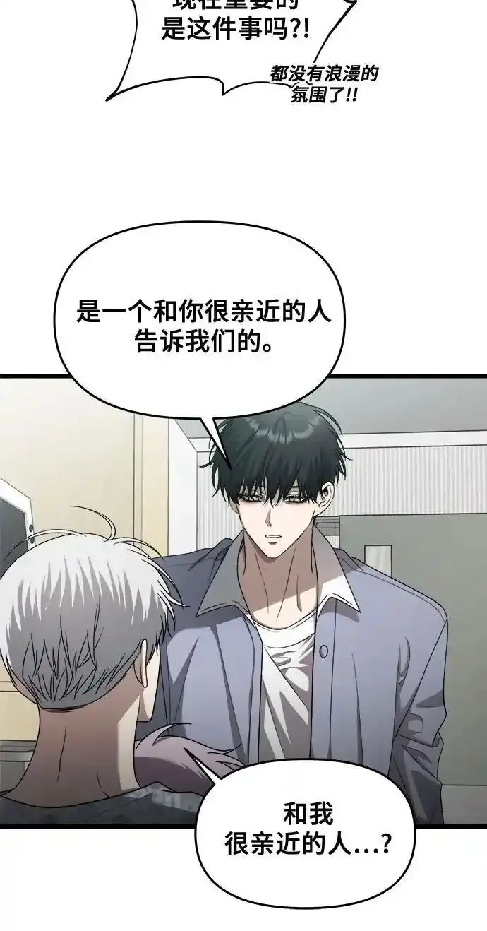 第121话 第6页