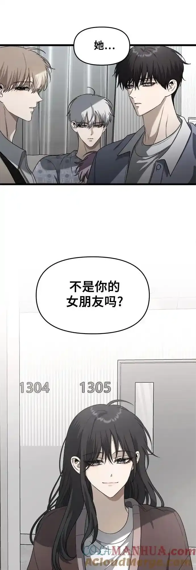 第121话 第7页
