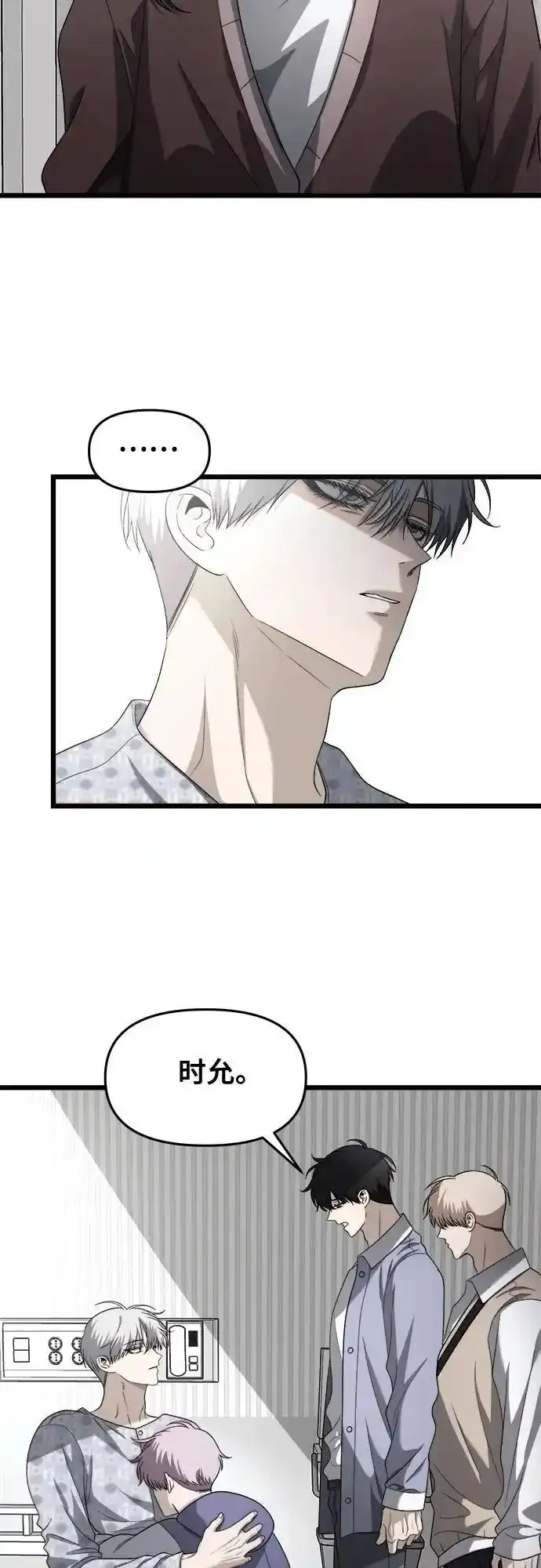 第121话 第8页