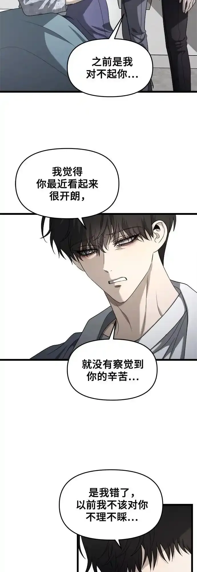 第121话 第9页