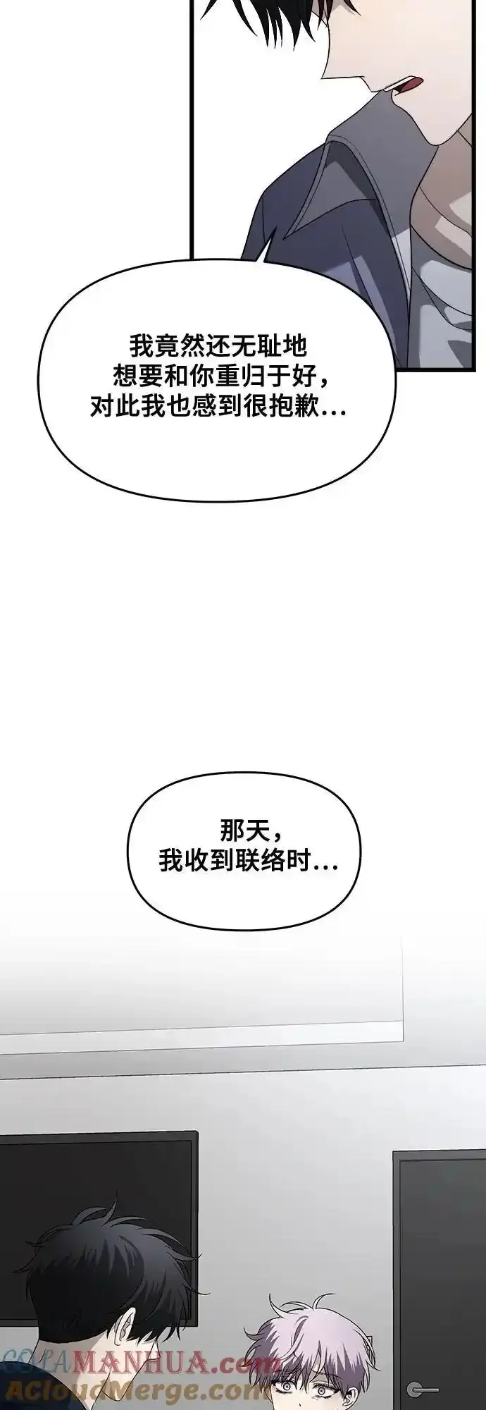 第121话 第10页