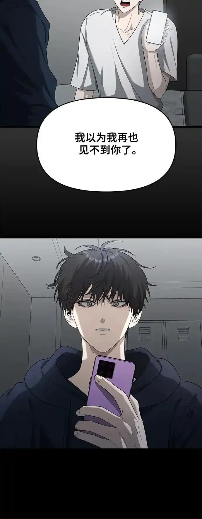 第121话 第11页