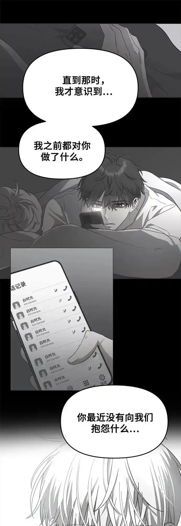 第121话 第12页