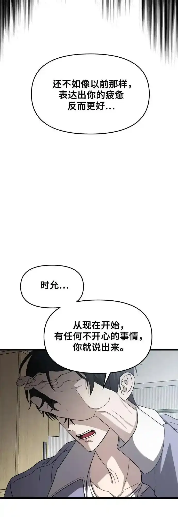 第121话 第14页