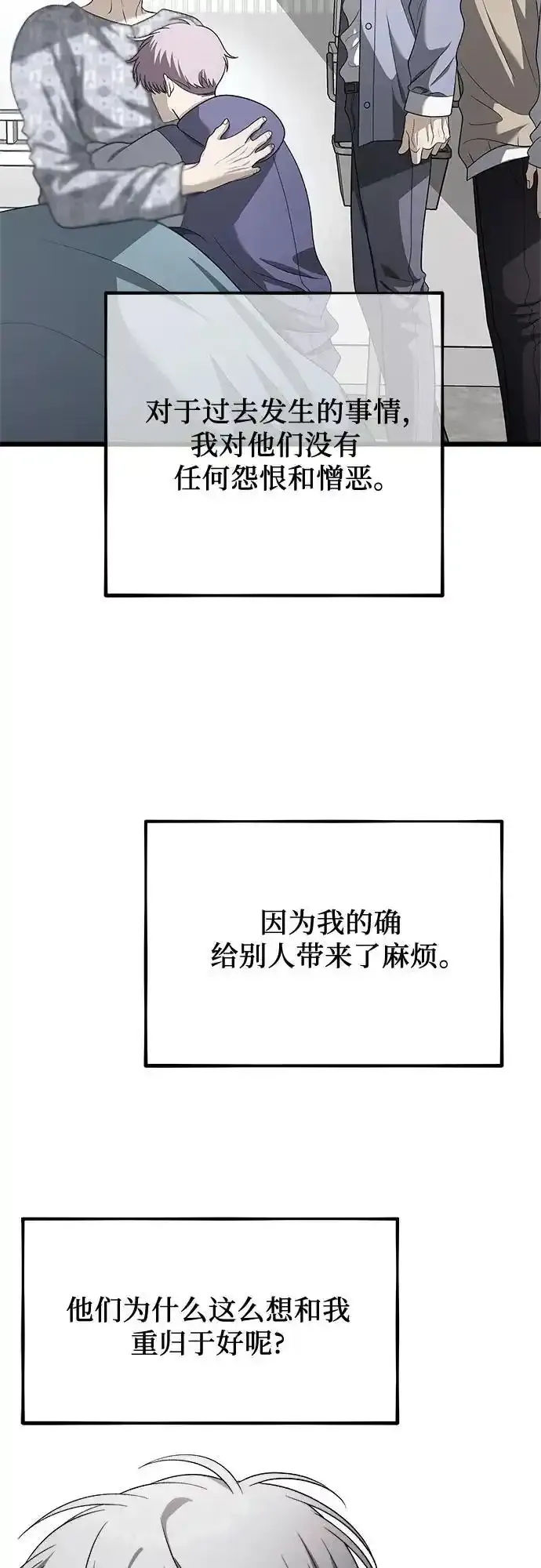 第121话 第18页