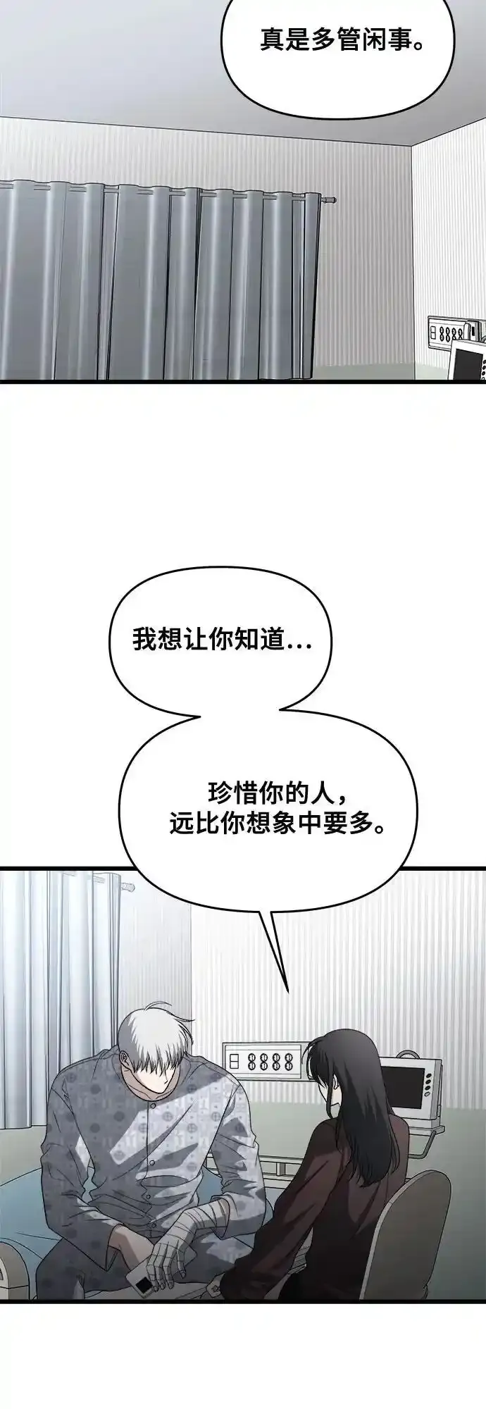 第121话 第21页