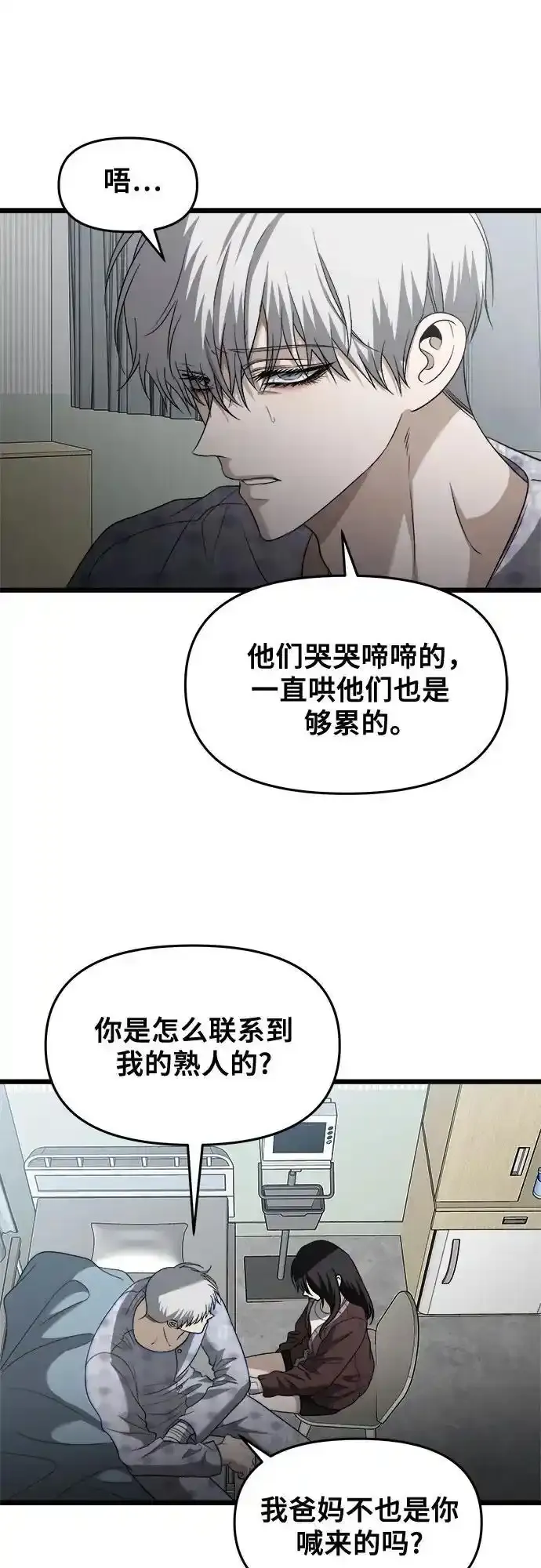 第121话 第23页