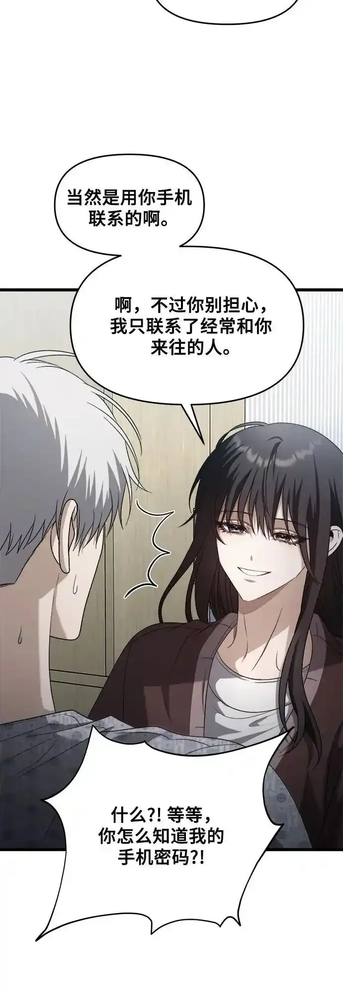 第121话 第24页