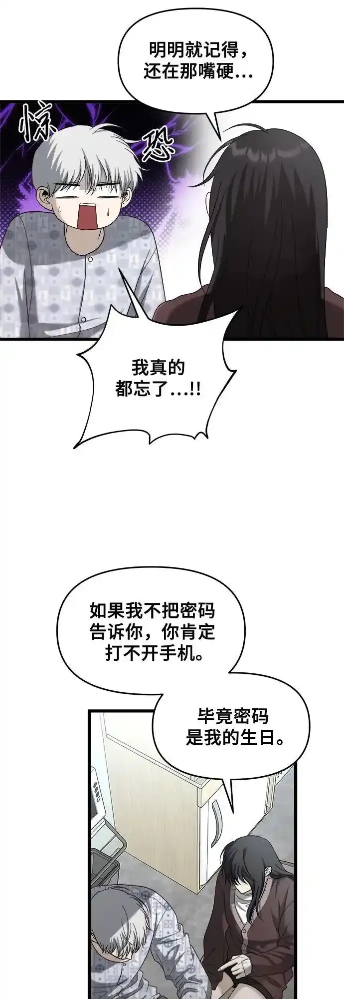 第121话 第26页
