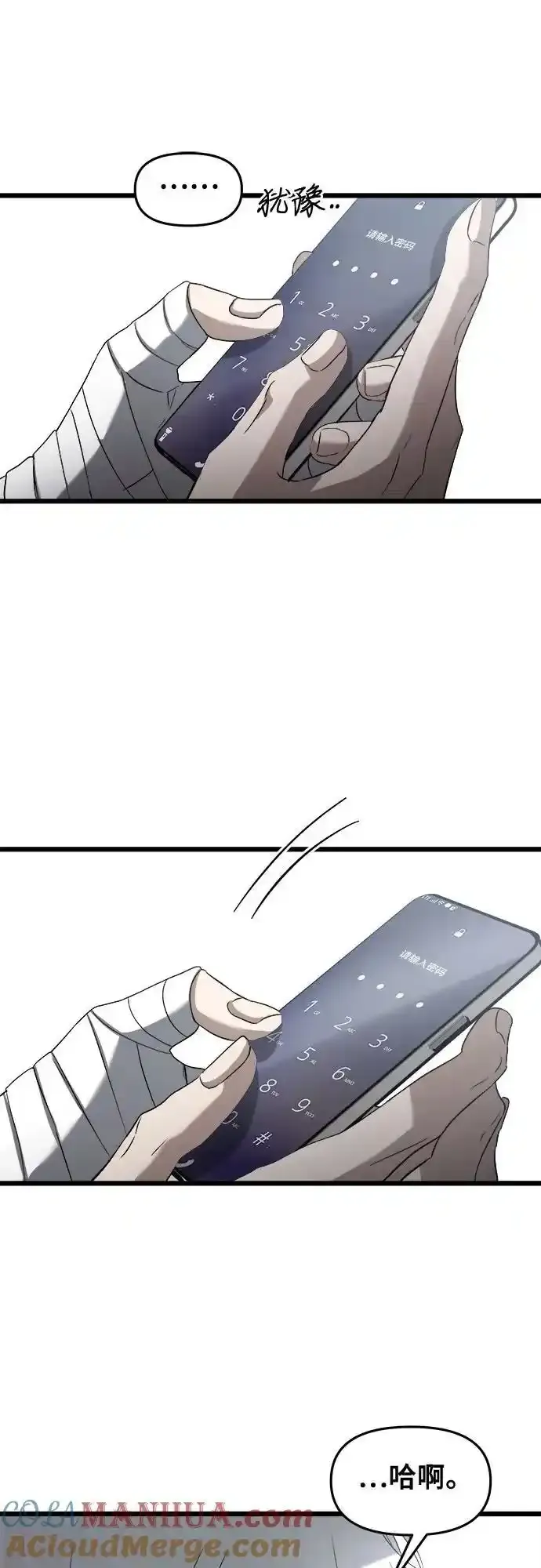 第121话 第28页