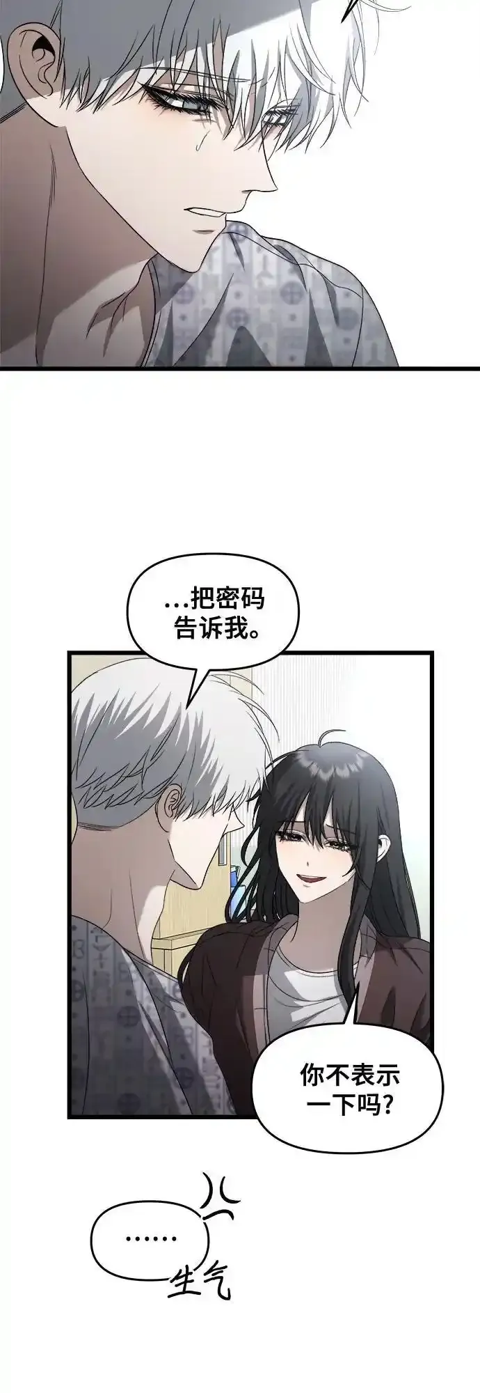 第121话 第29页