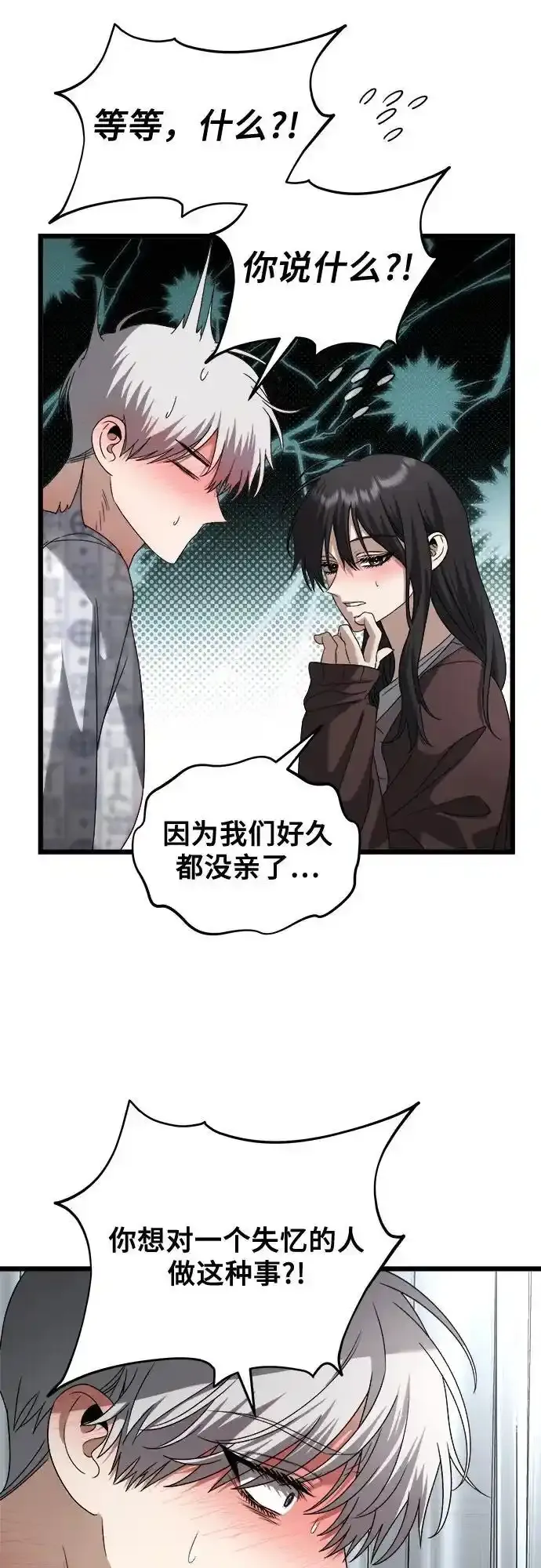 第121话 第38页