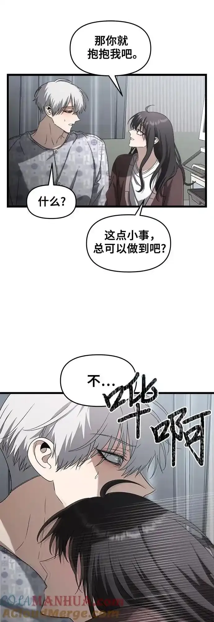 第121话 第43页