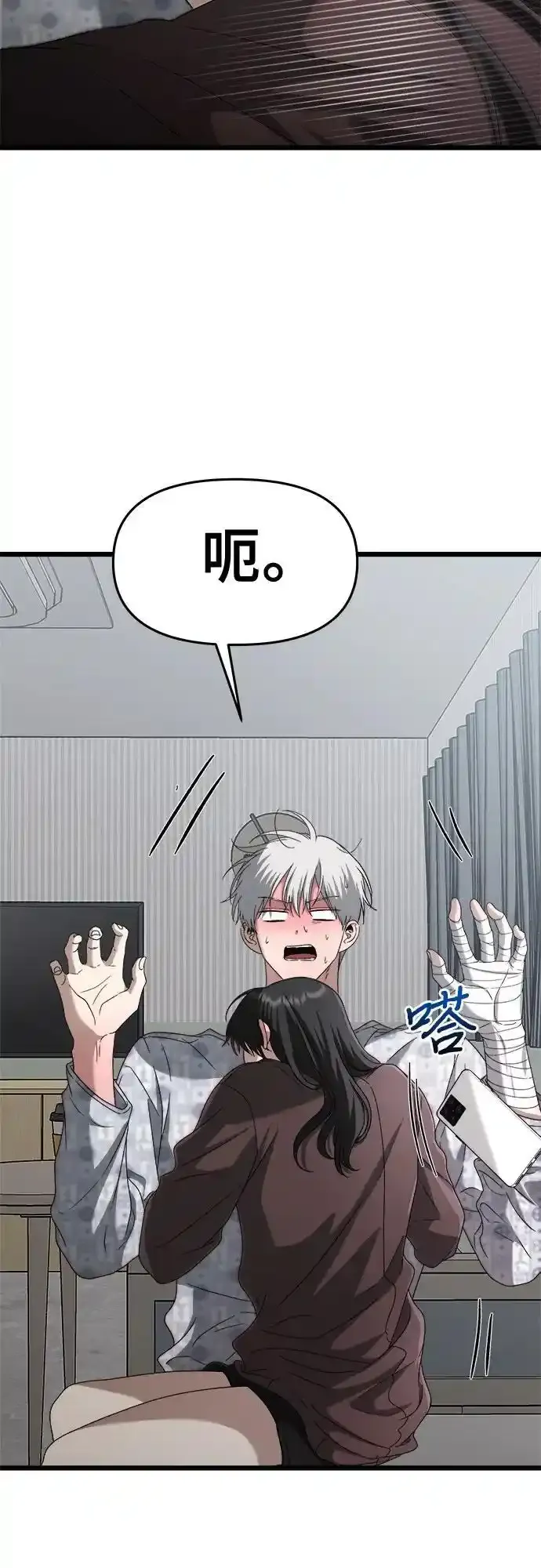 第121话 第44页