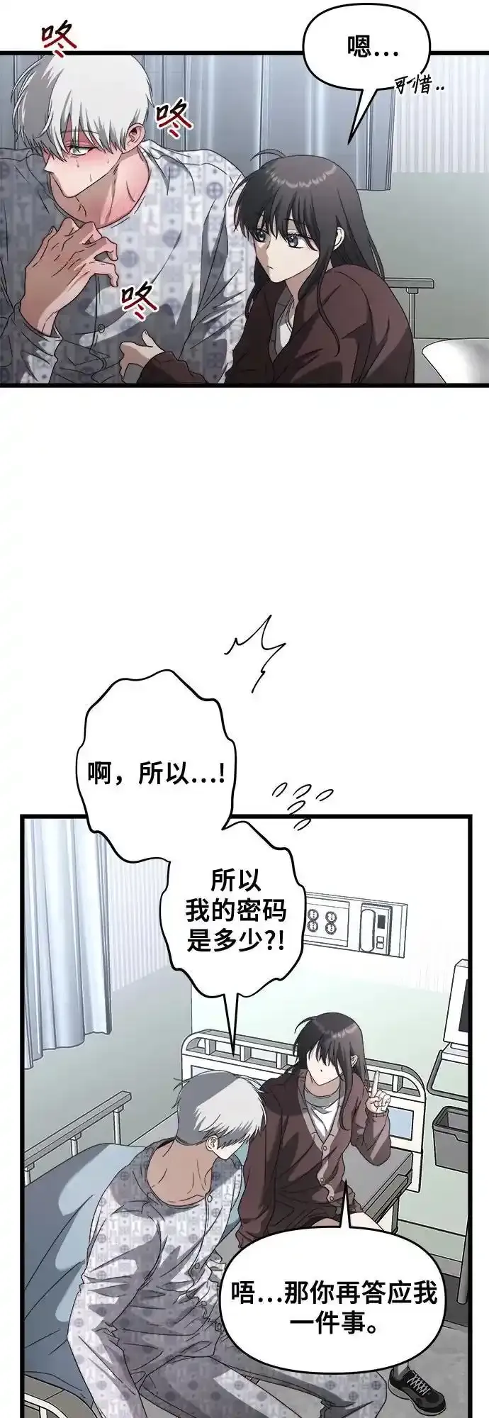 第121话 第50页