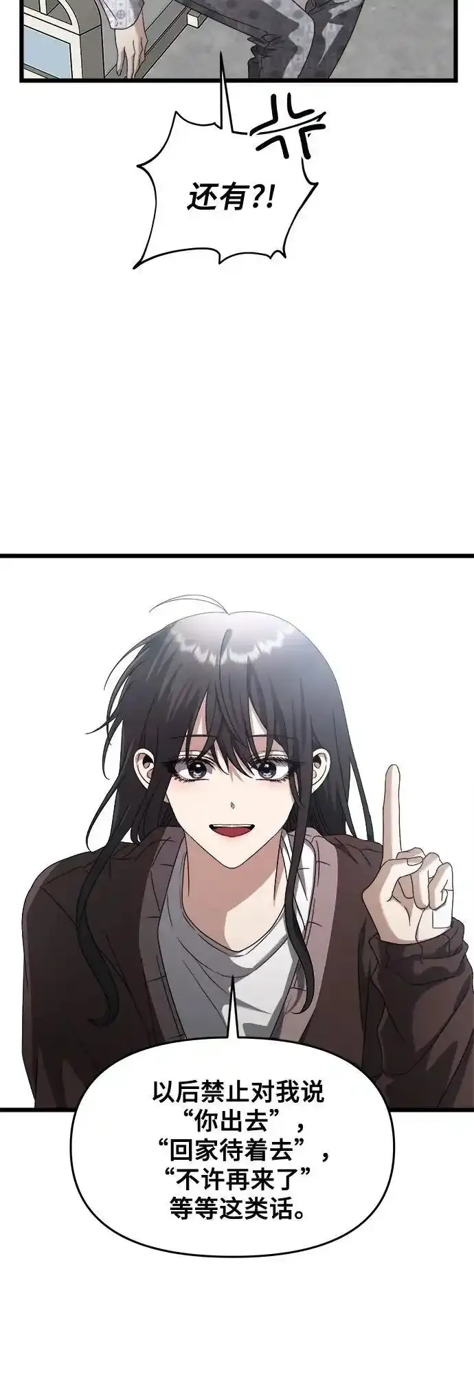 第121话 第51页