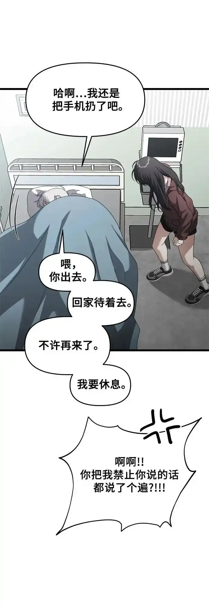 第121话 第53页