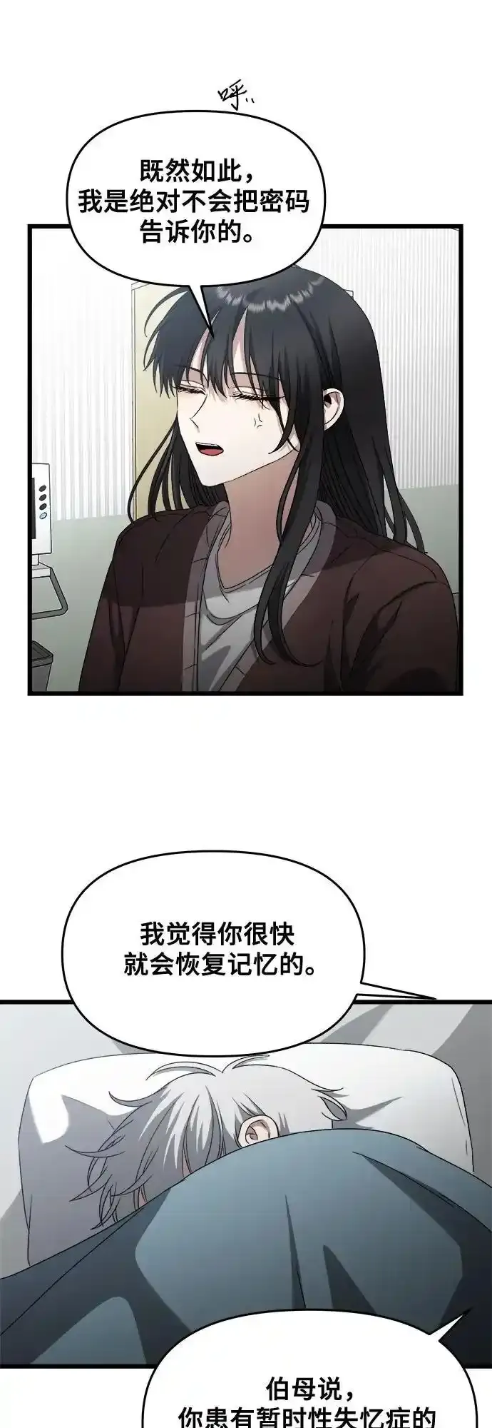 第121话 第54页