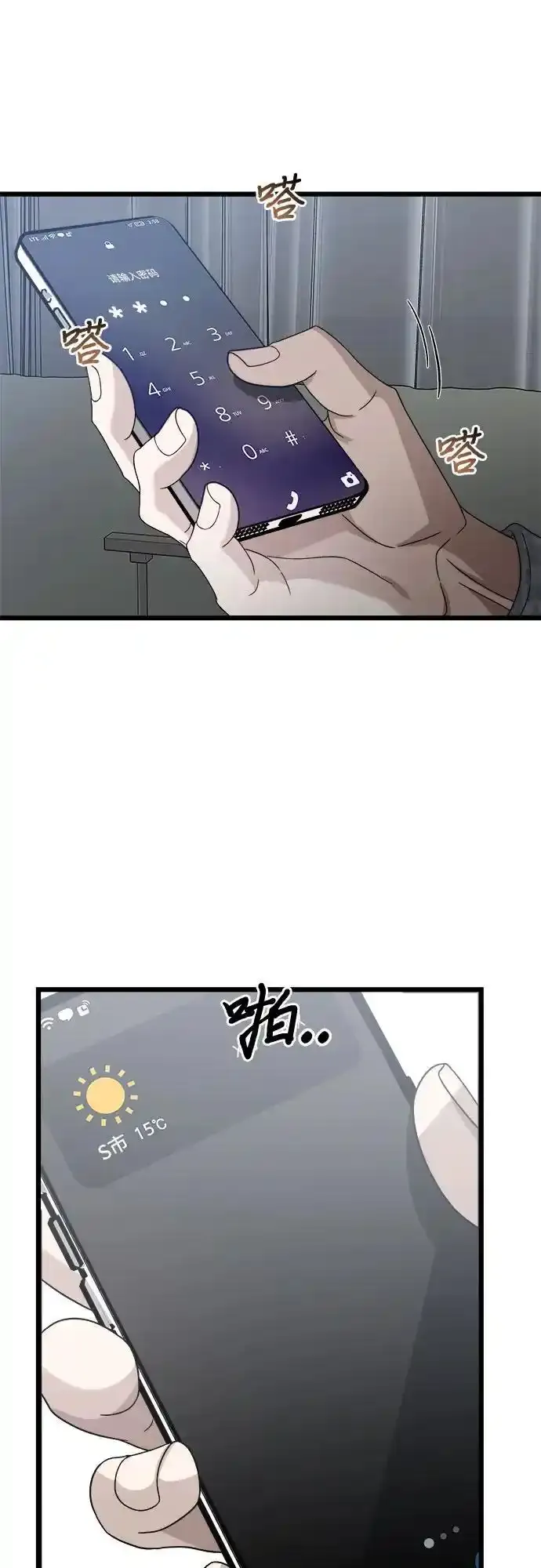 第121话 第60页