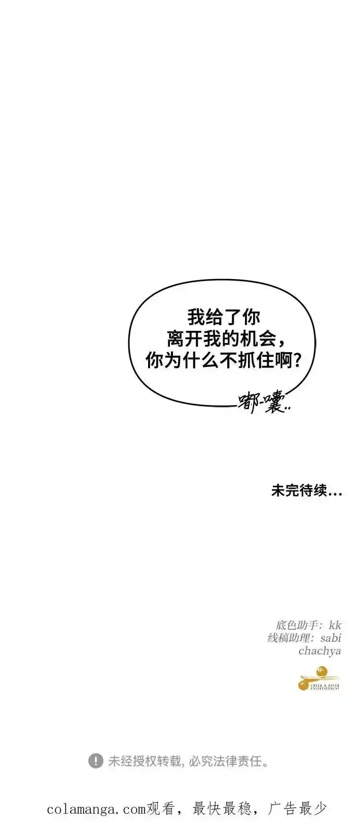第121话 第62页