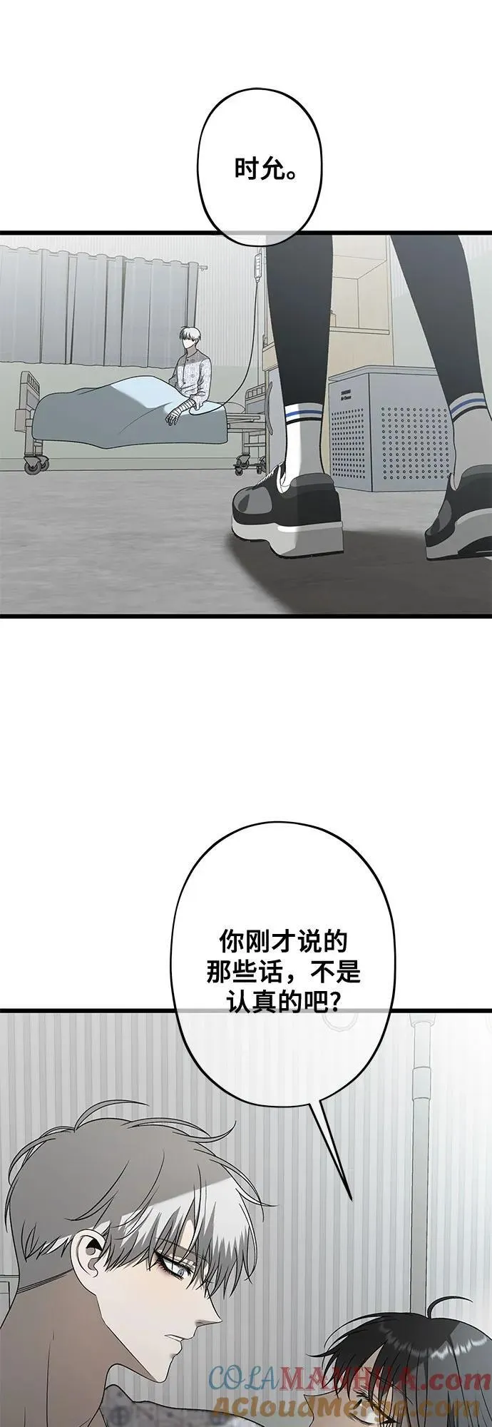 第122话 第7页