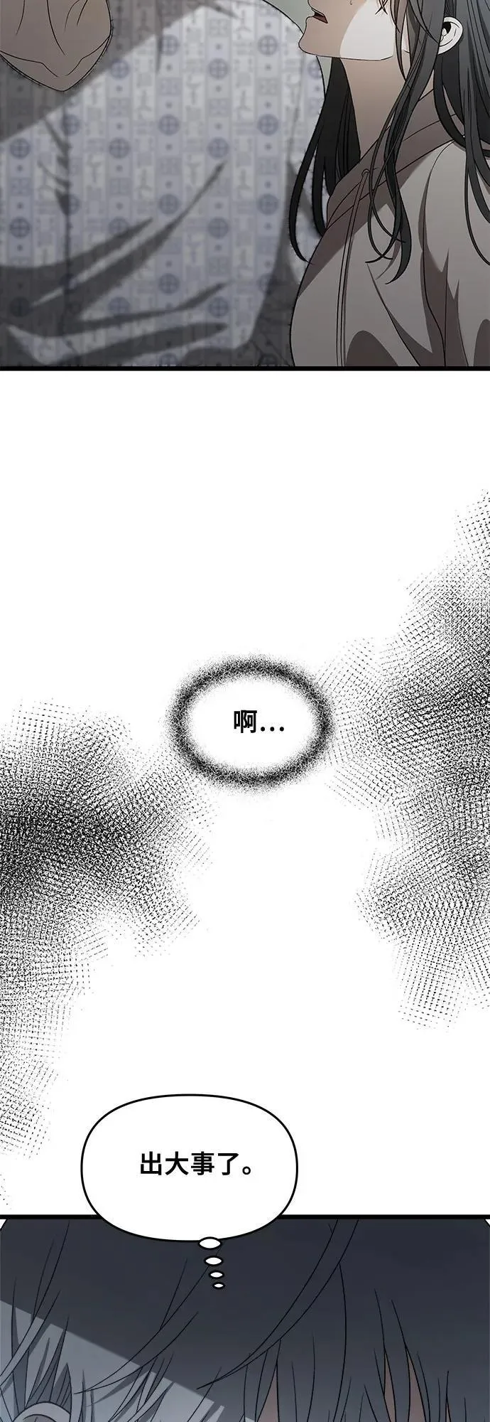 第122话 第8页