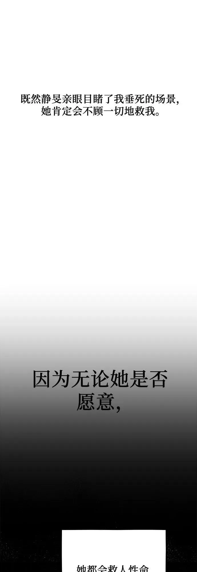 第122话 第12页