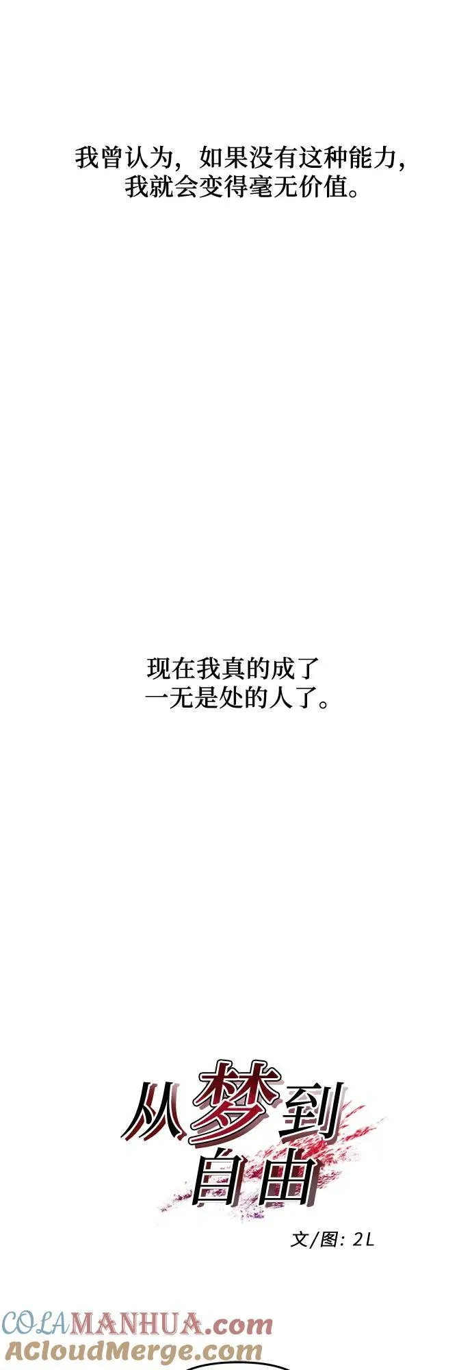 第122话 第22页