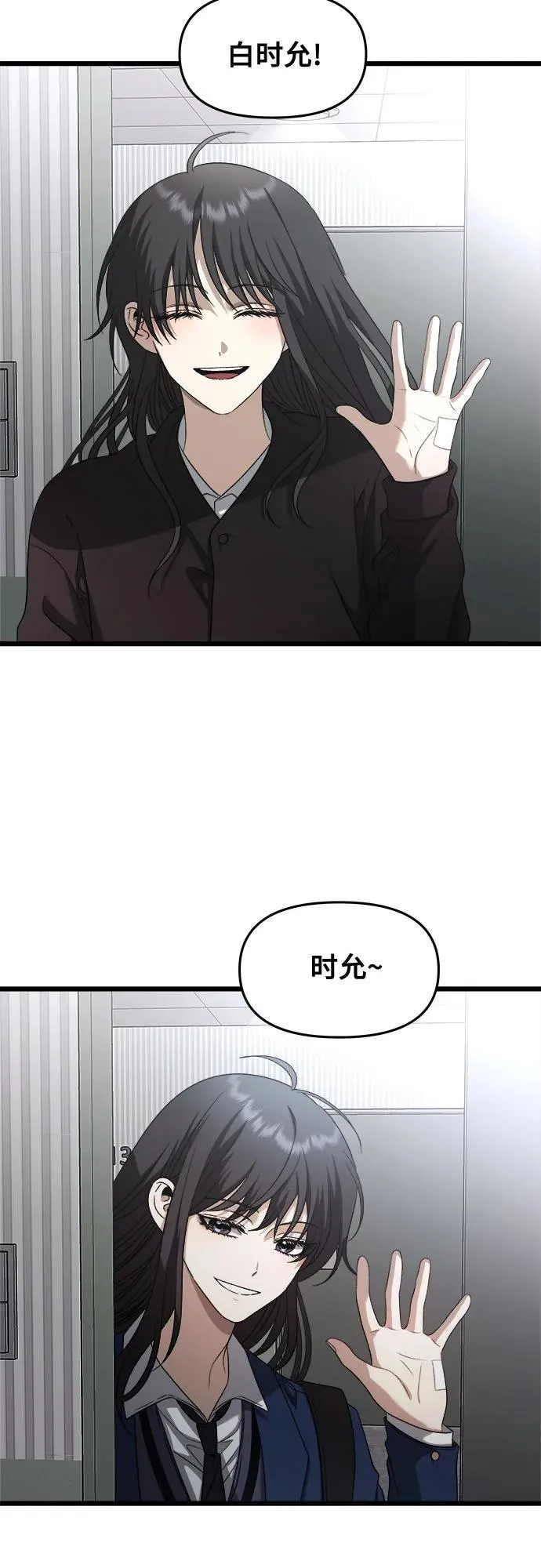 第122话 第23页