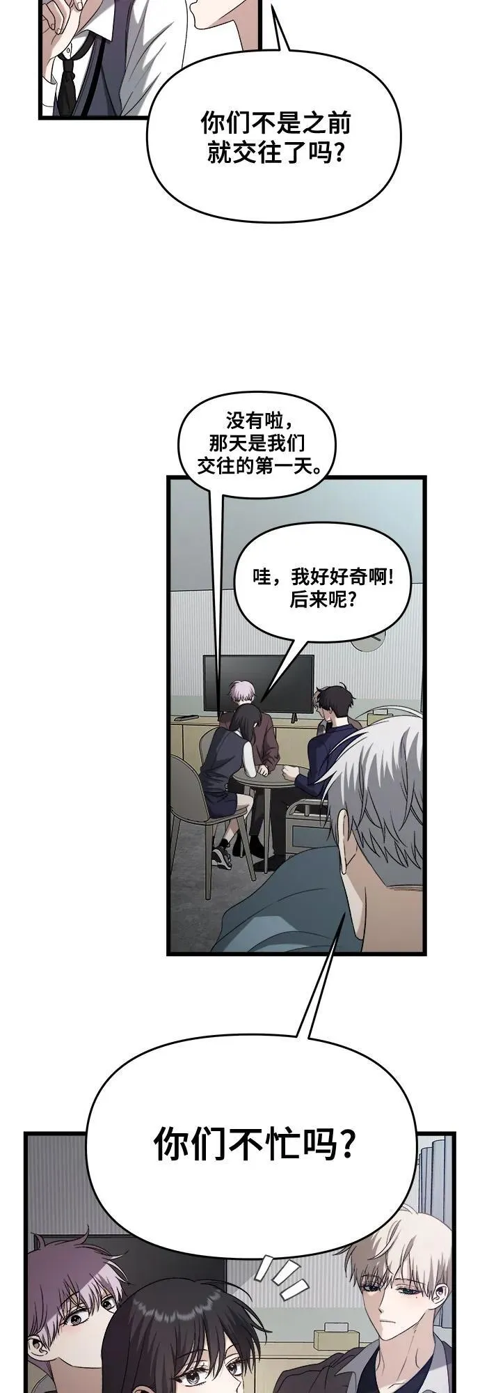 第122话 第29页