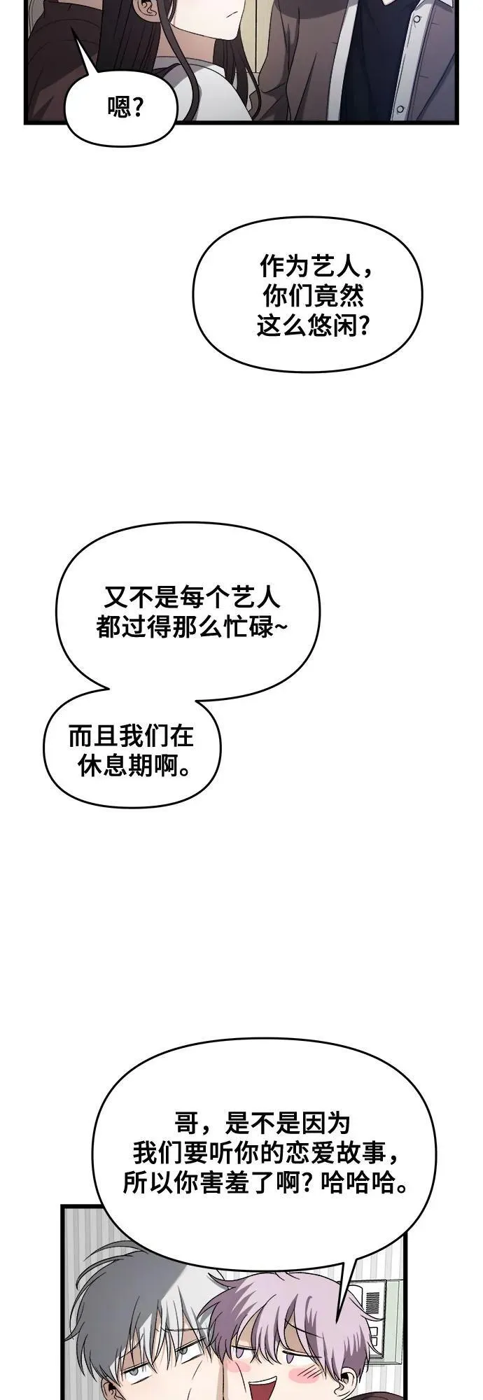 第122话 第30页