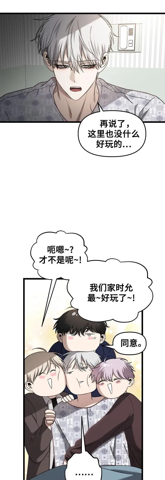 第122话 第32页