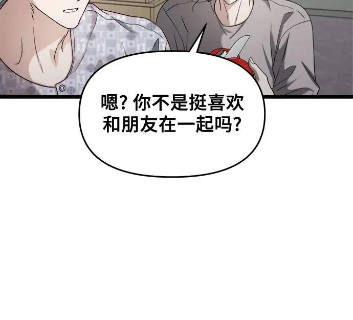 第122话 第38页