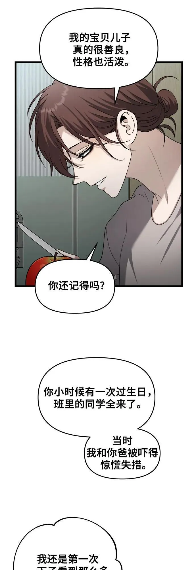 第122话 第39页