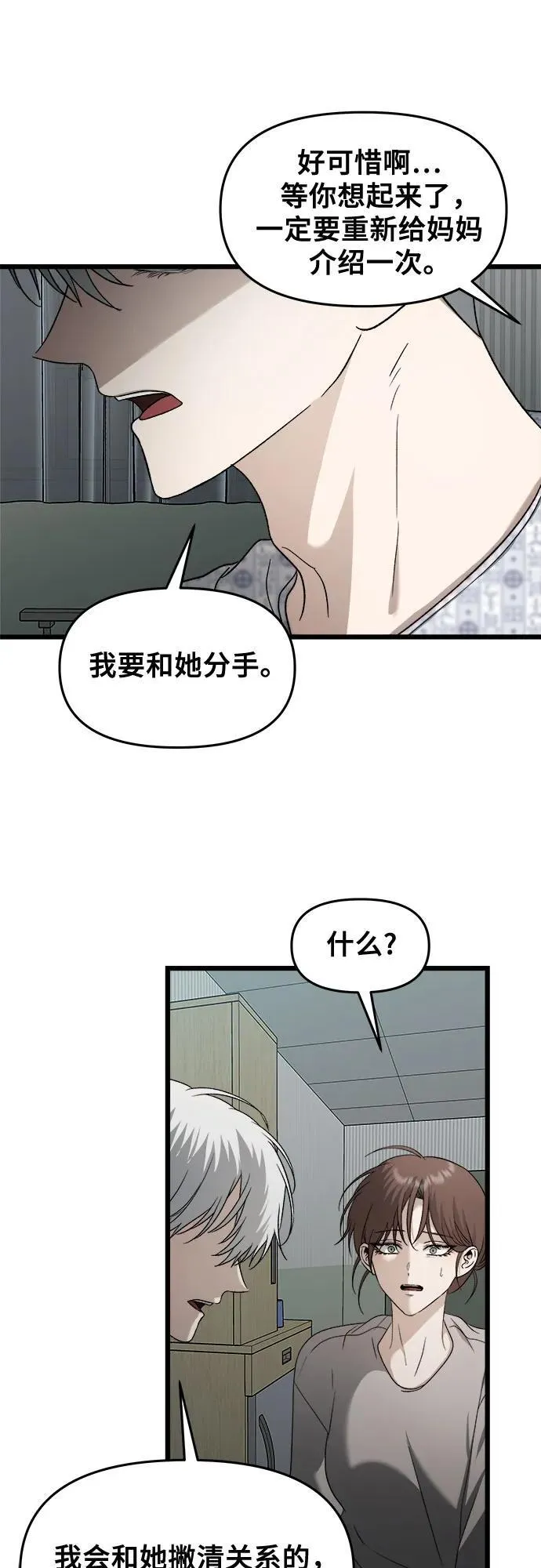 第122话 第42页