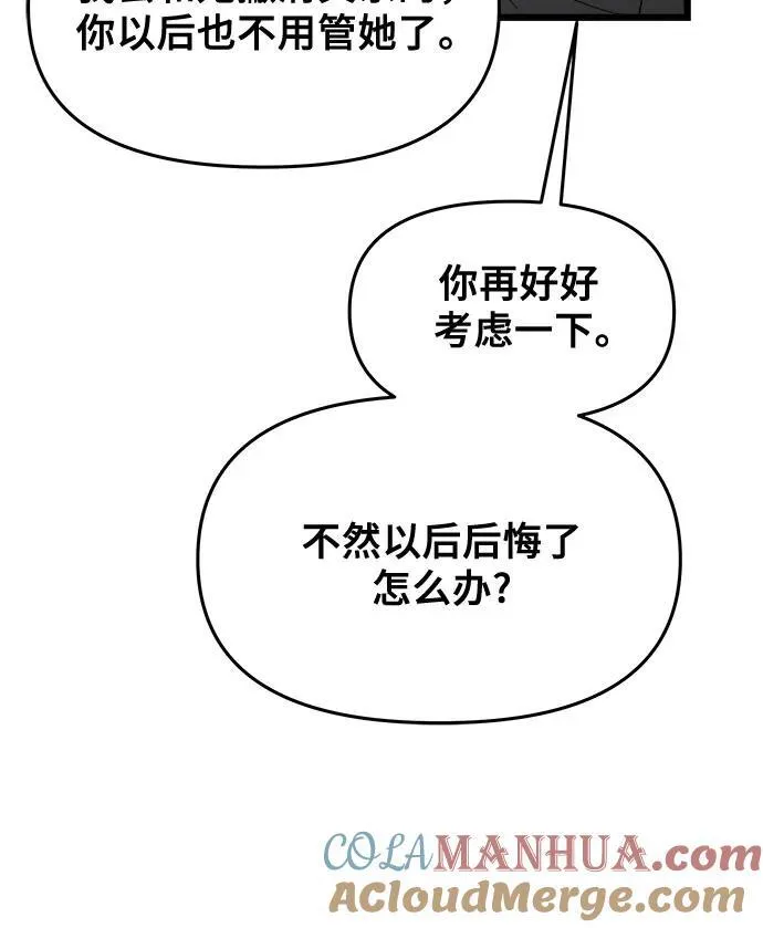 第122话 第43页