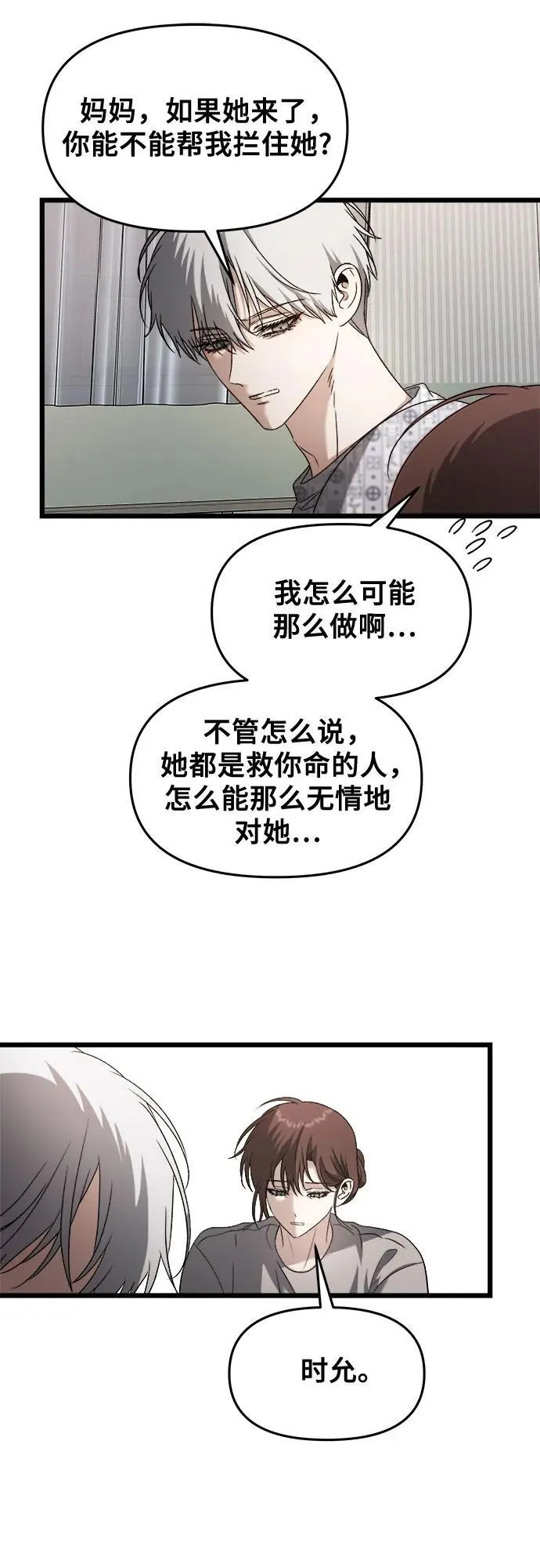 第122话 第44页
