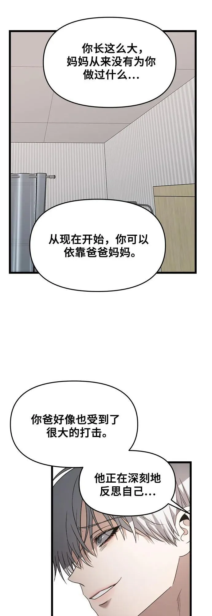 第122话 第45页