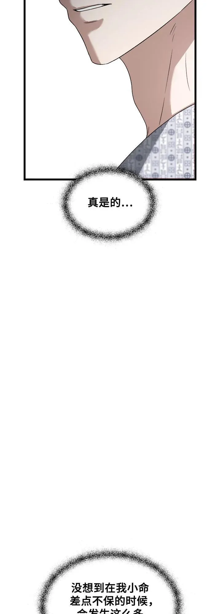 第122话 第50页
